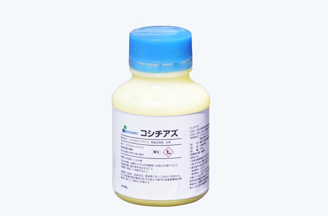 シロアリを駆除する薬剤コシチアズ