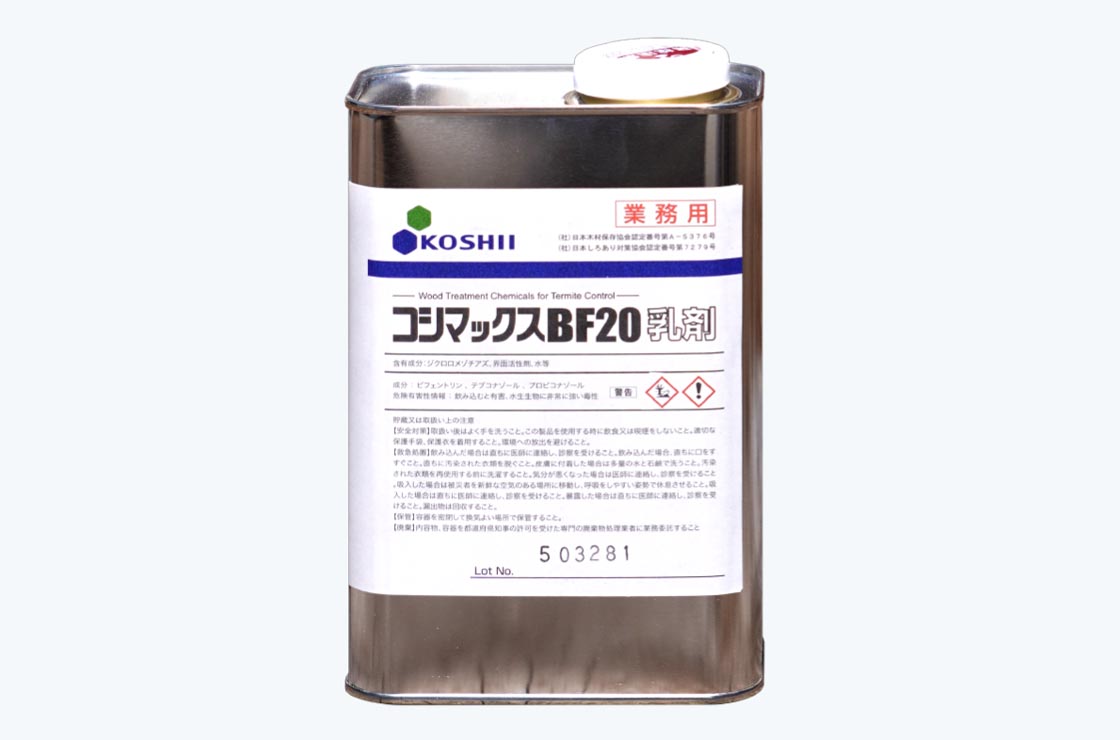 木部のシロアリを防ぐコシマックスBF20乳剤