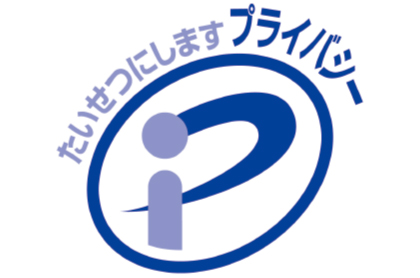 プライバシーマーク取得企業のロゴ