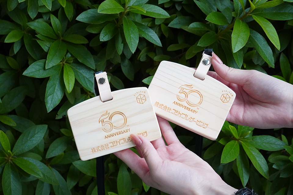 KOSHII PRESERVING 50th ANNIVERSARY!!