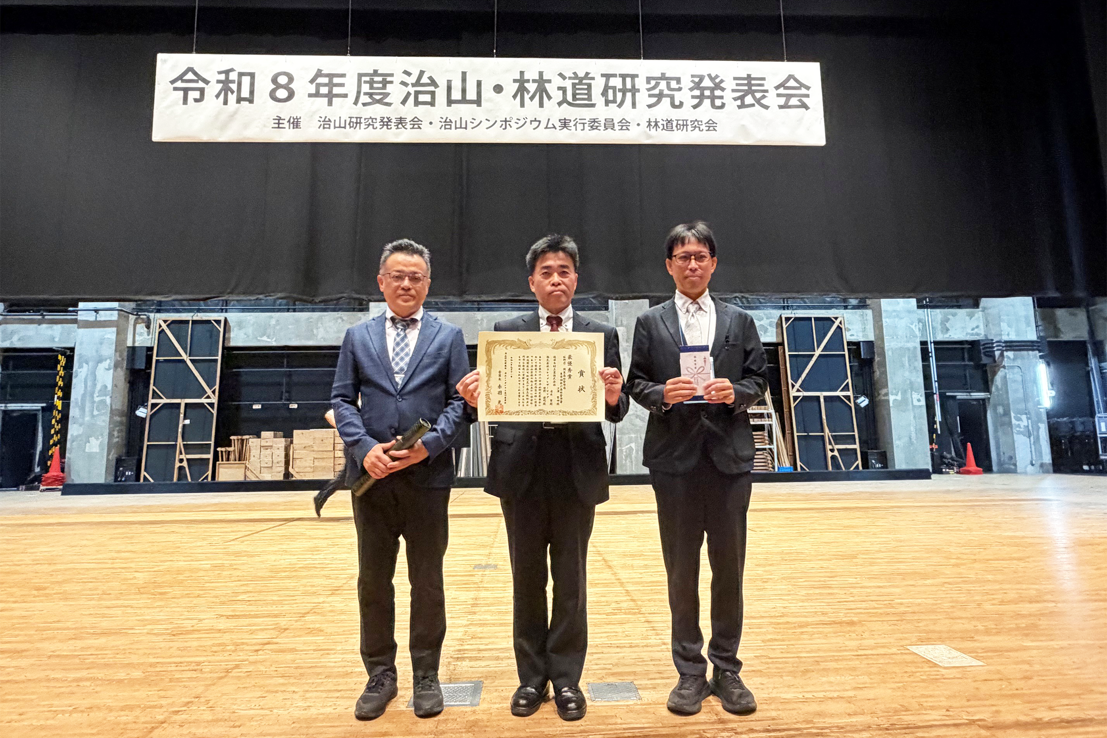 第66回治山研究発表会の写真