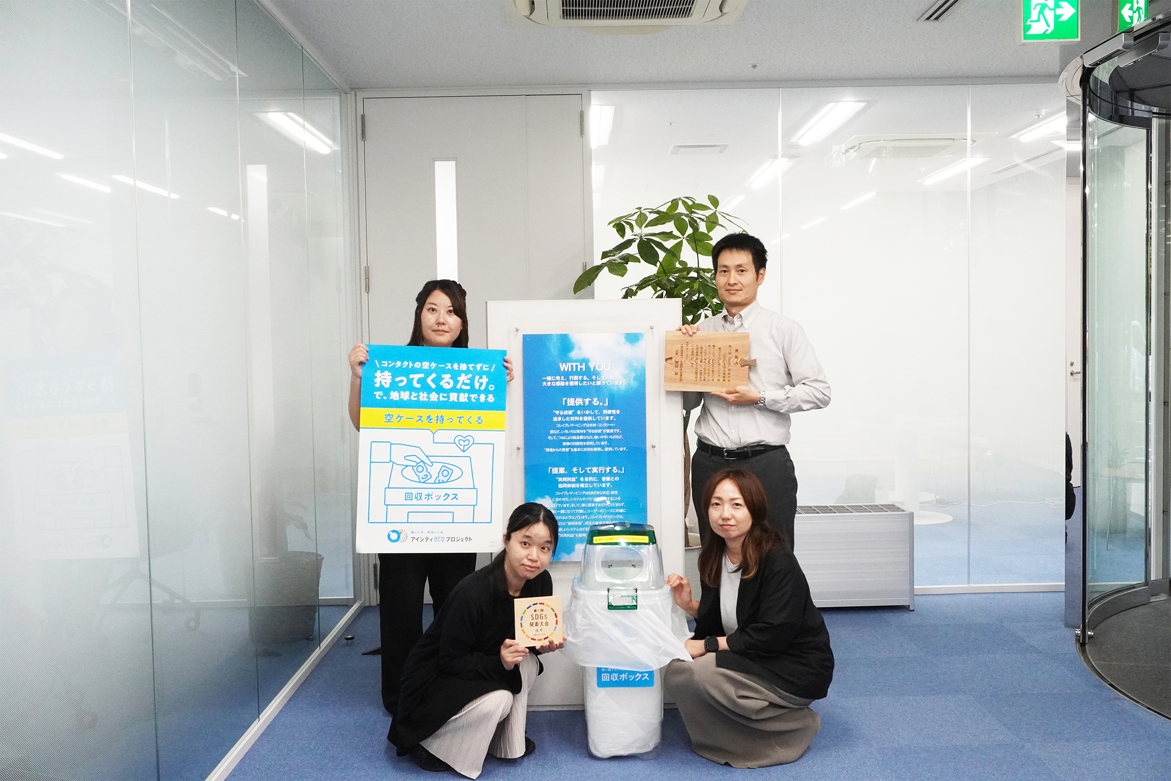 「アイシティecoプロジェクト」の取り組みが紹介されました。