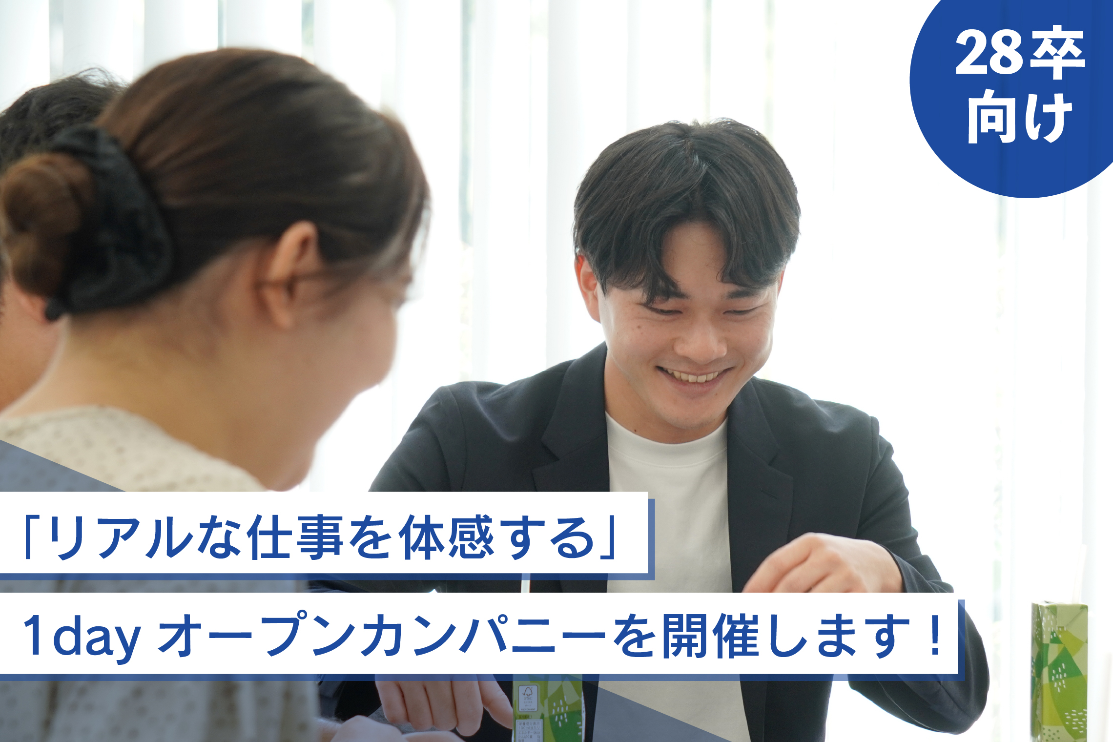オープンカンパニーの様子
